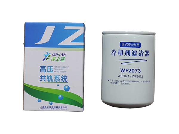 WF2073 Coolant Filter